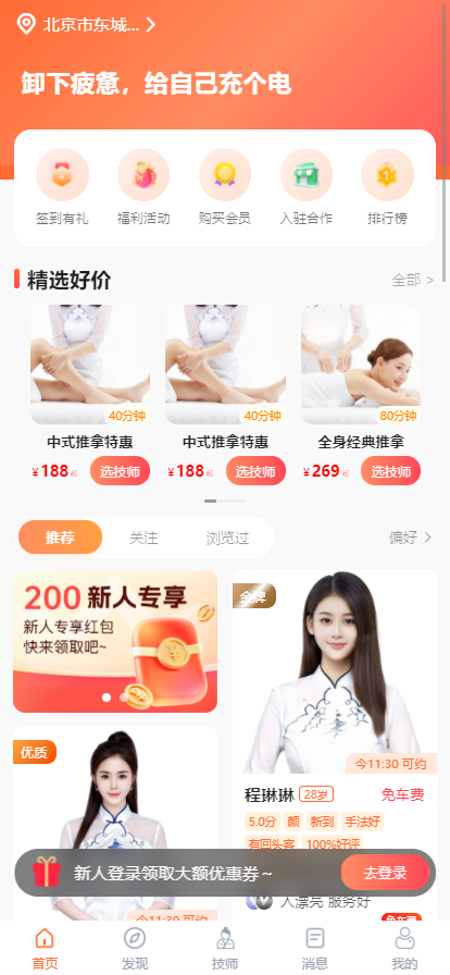 同花到家App界面预览